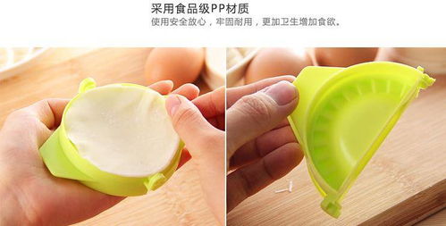 創意廚房小幫手 義烏小商品中的實用餃子模具