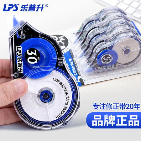 樂普升大容量修正帶 學生文具的得力助手與批發(fā)優(yōu)選